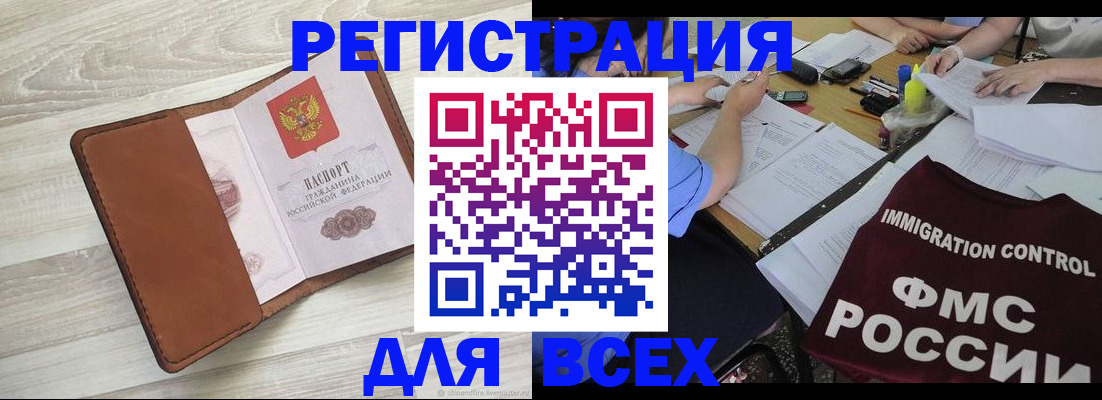 временная регистрация 2025 в Гусеве